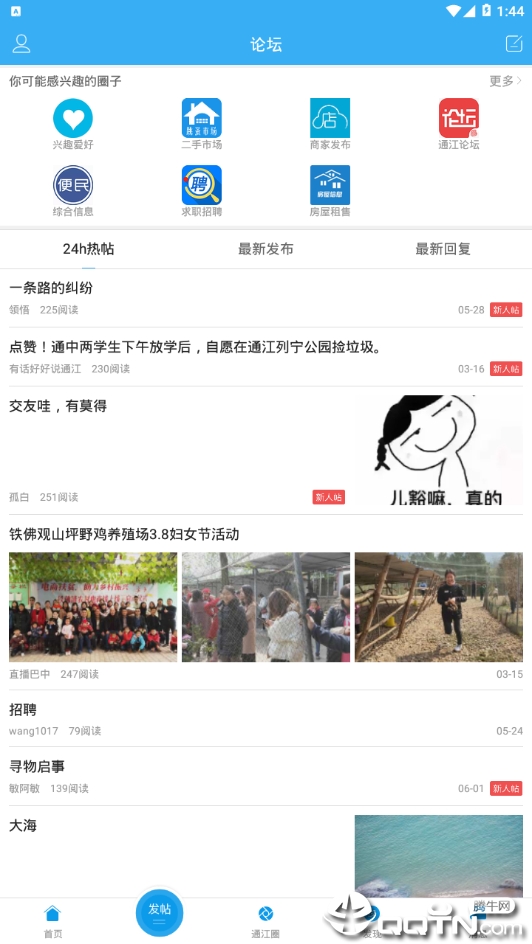 大美通江  v1.2.0图1