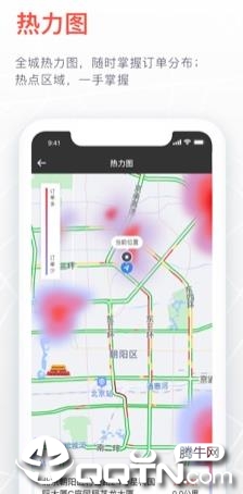 秒走司机端  v3.0.0图3