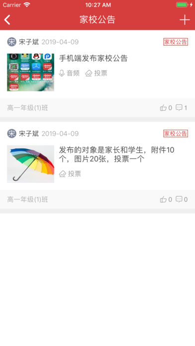 株洲智慧教育教师端  v2.0.0图2