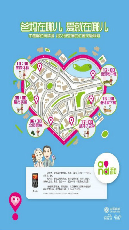 亲情通  v4.1.30.19.7图4