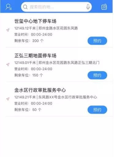 空位停车  v1.0图1