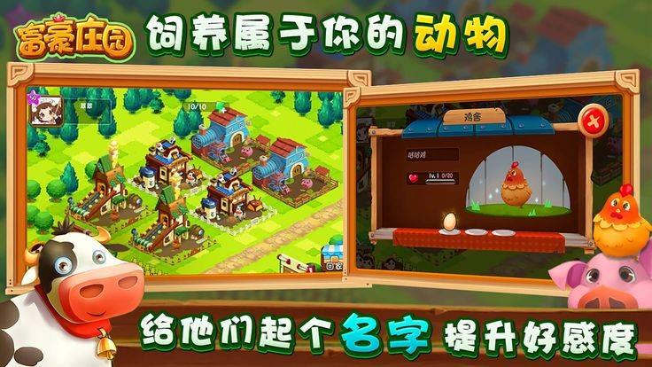 富豪庄园红包版  v1.0.2图2