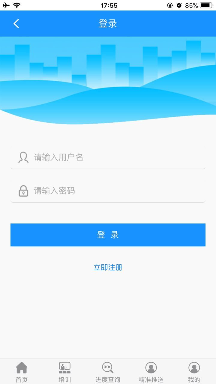 佛山政企通  v1.0.0图3