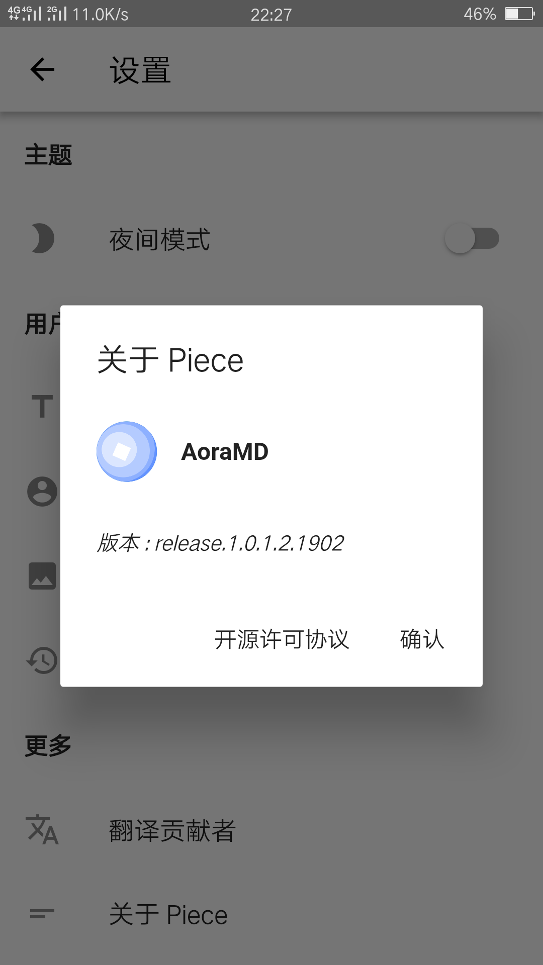 Piece课程表  v1.0.1.2.1902图1