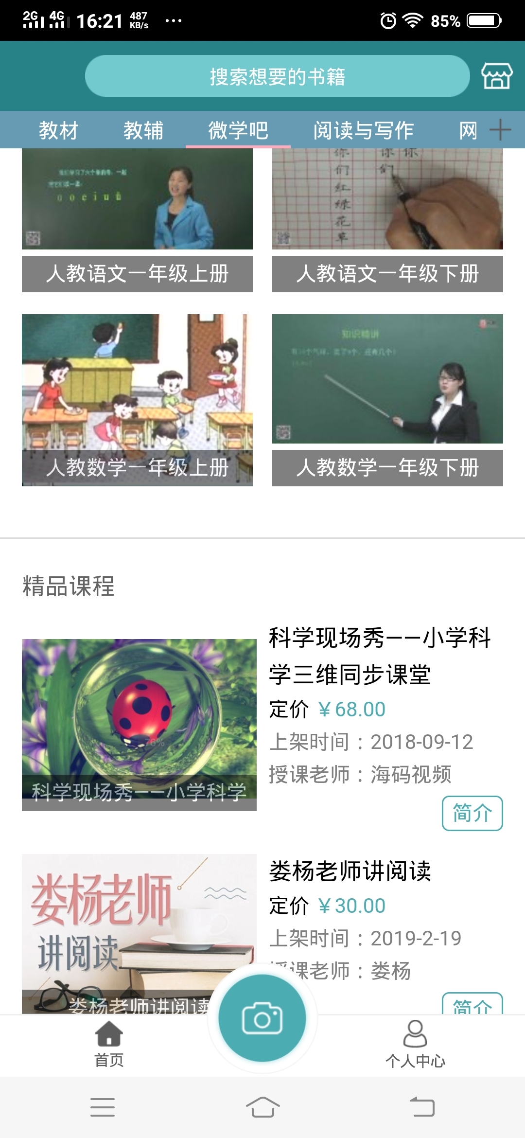 学习元云课堂