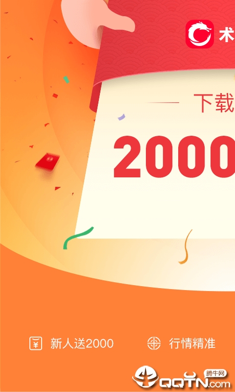 术龙策略  v1.0.0图1