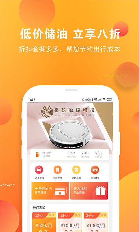 油卡通  v1.0.0图1