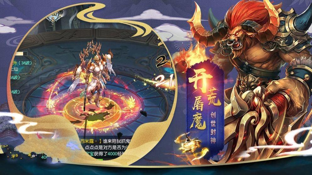 灵武仙尊红包版  v2.0图1