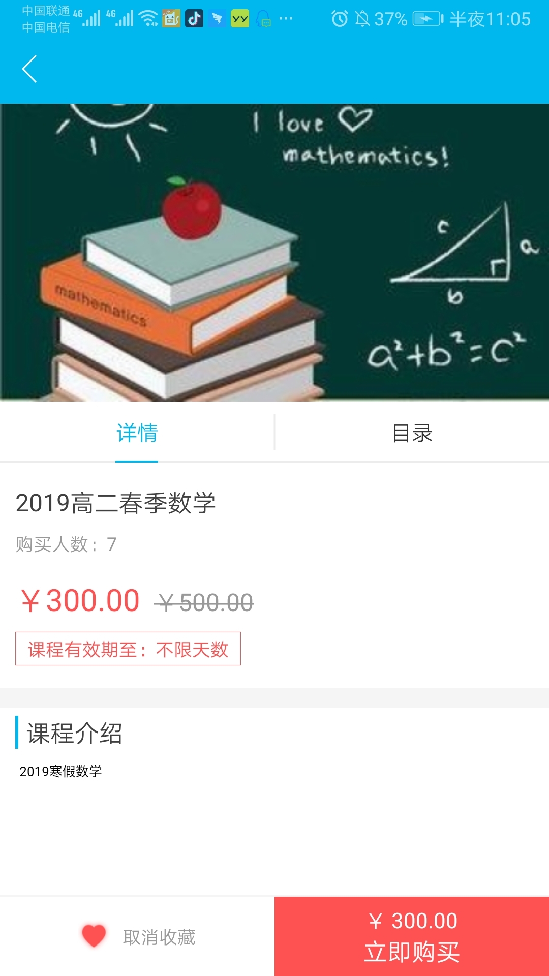 爱思论网校  v1.1.0图1