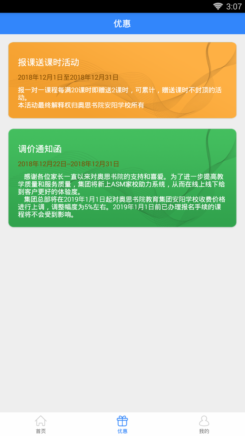 奥思书院  v1.0.3图3