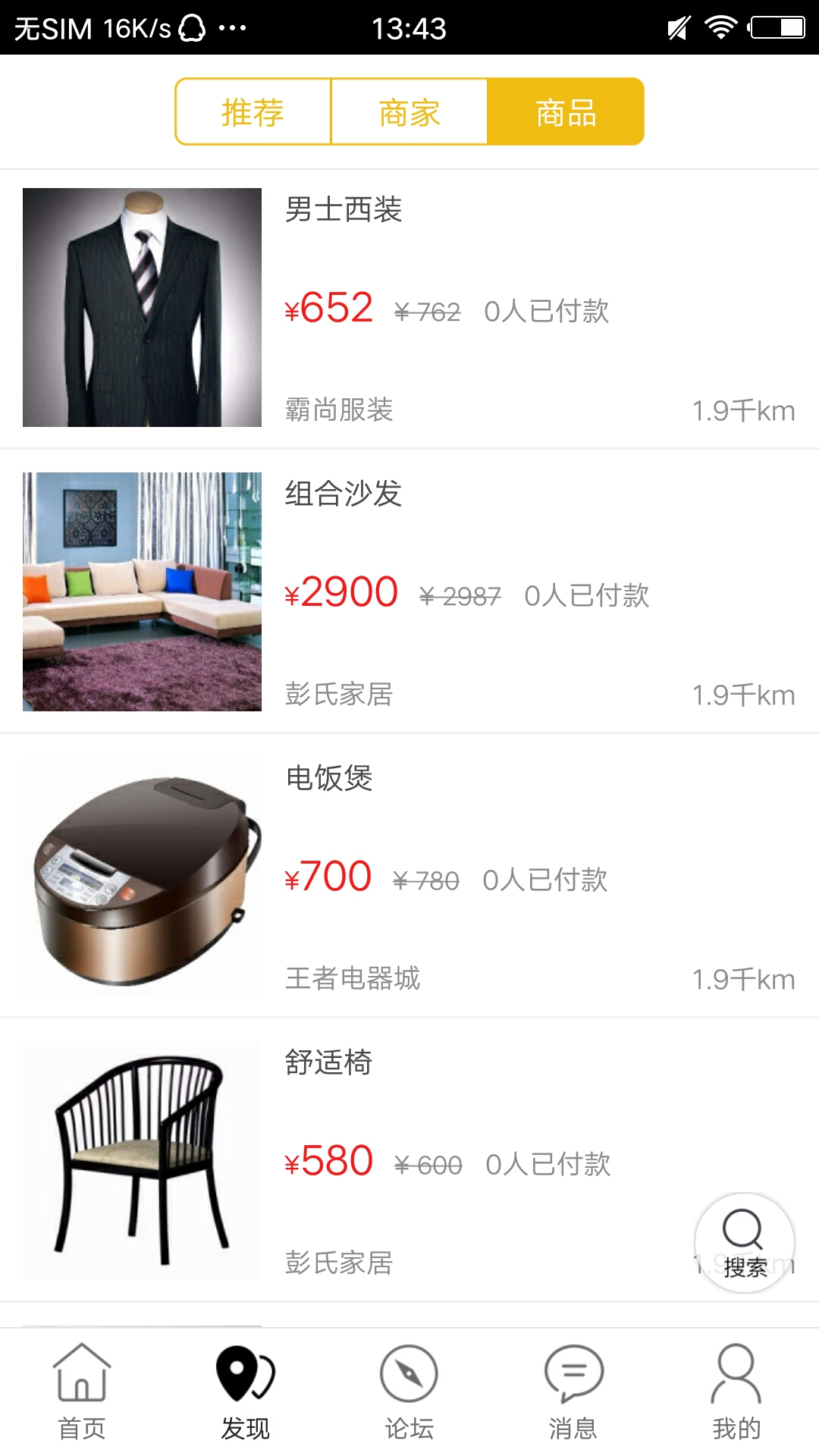 霸州生活圈  v4.6.3图3