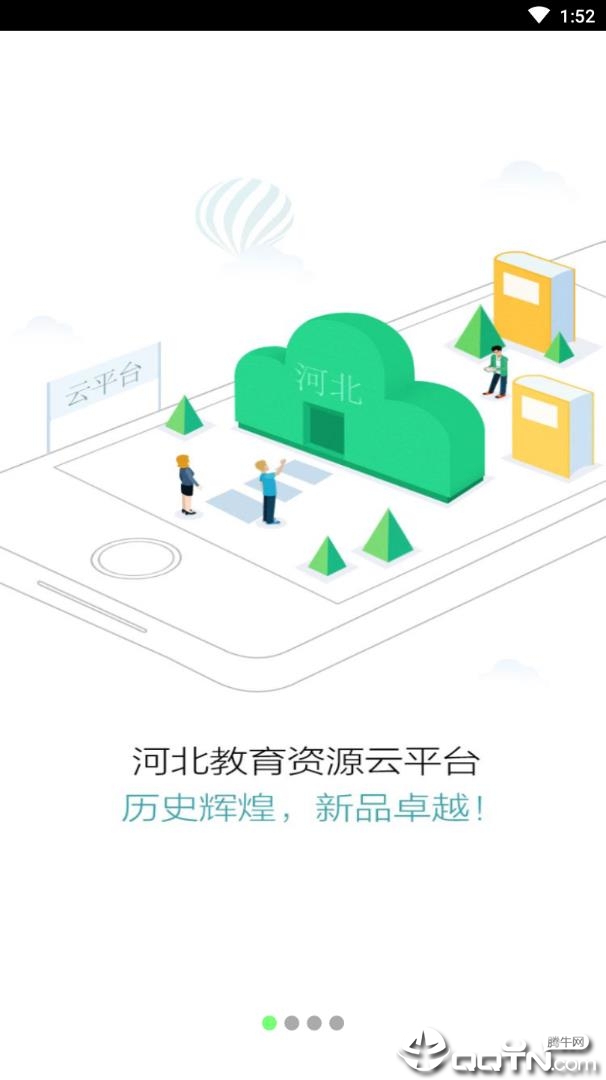 汗牛教育  v1.0图1