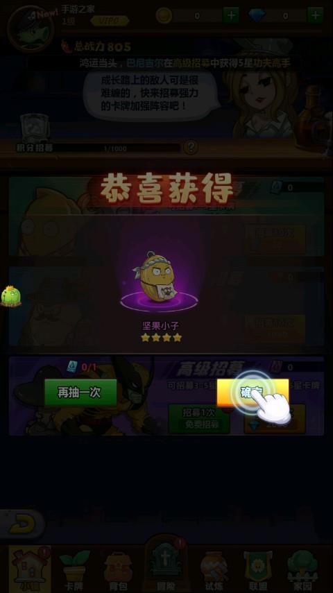 僵尸大作战2  v1.1图2