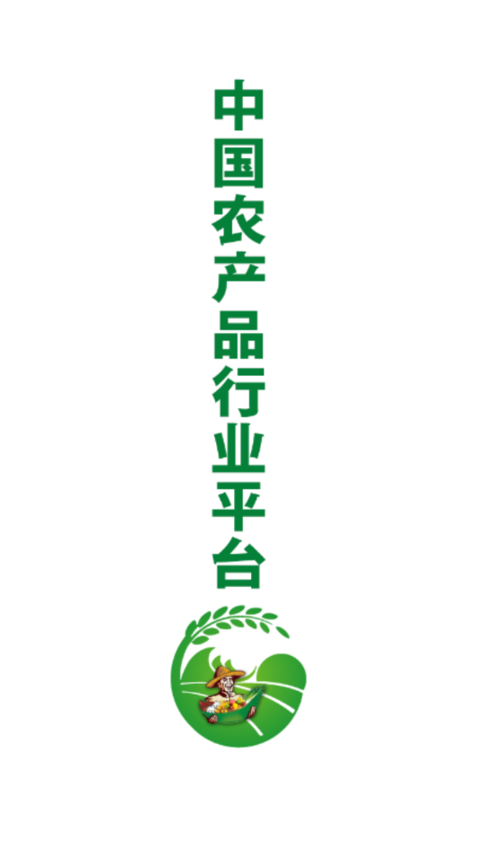 农产品行业平台  v1.0图1