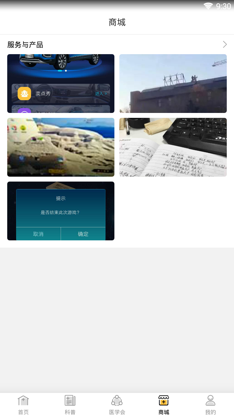 杏林传媒  v1.0图1