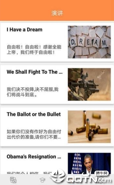 咕噜翻译  v1.1图1