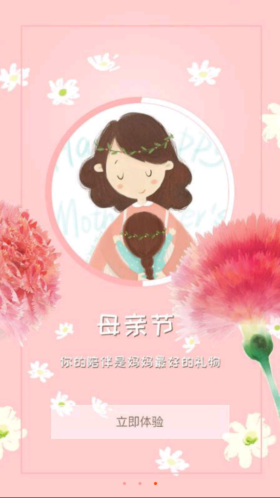 北海同城  v2.0.0图4
