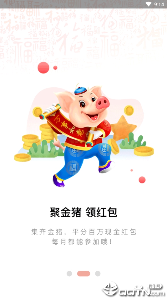 皮皮头条极速版  v1.1.1图2