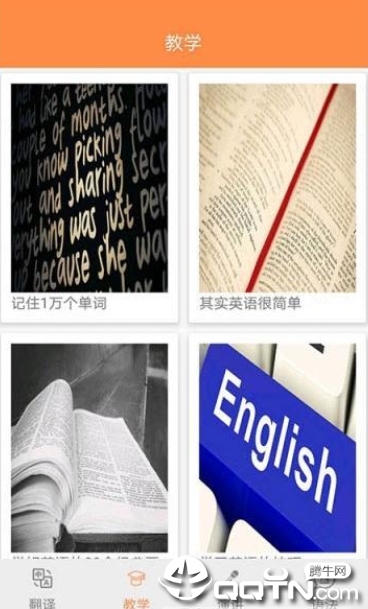 咕噜翻译  v1.1图2