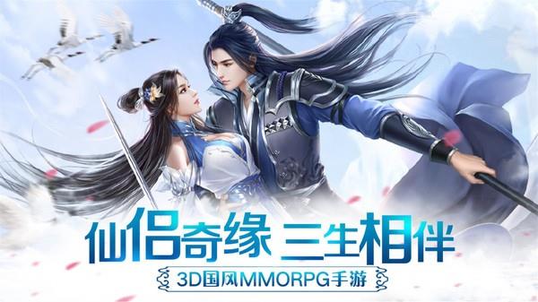 梦仙三界版  v1.0.1图2