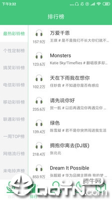聆音  v1.0图1