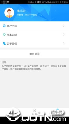咸宁12333  v1.0.3图2