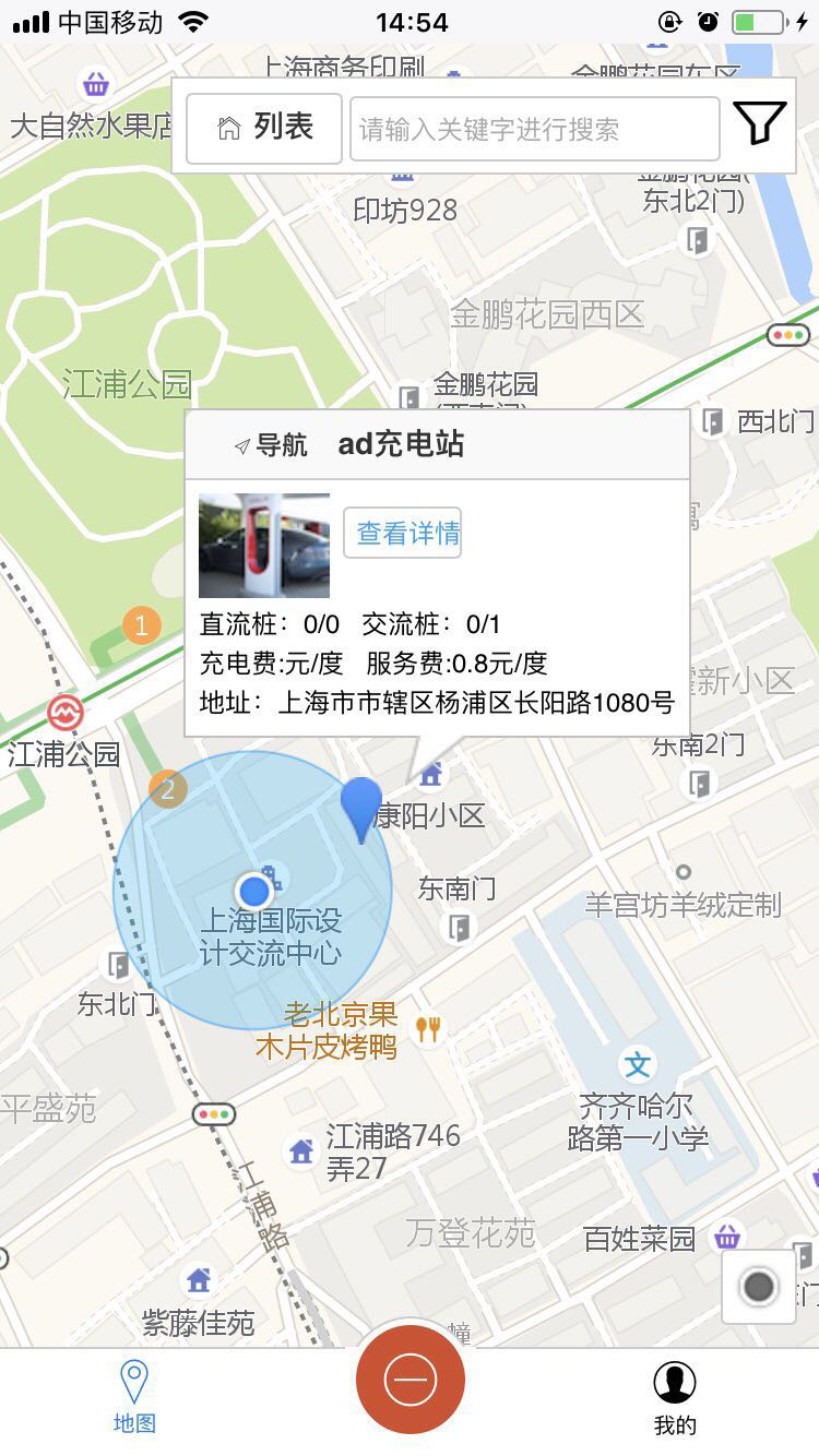 汇海充电  v1.0.0图3