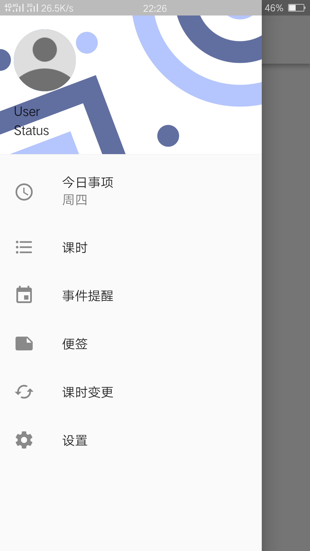 Piece课程表  v1.0.1.2.1902图3