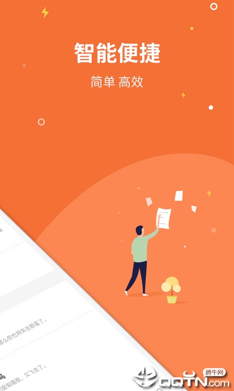 菠萝记事本  v1.0.0图2