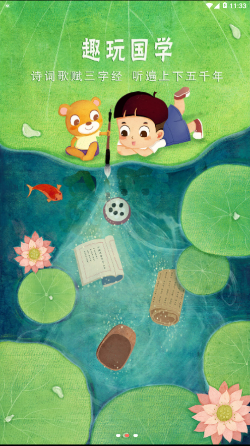 彩虹FM  v1.0.0图3