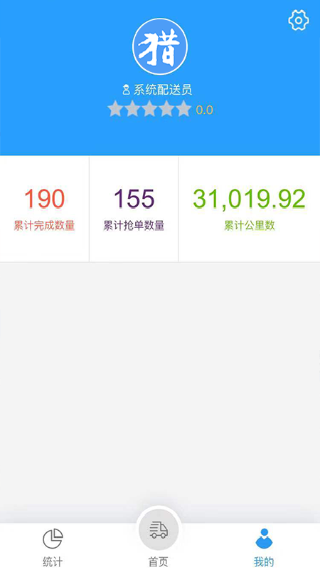 猎城到家  v1.0.0图2
