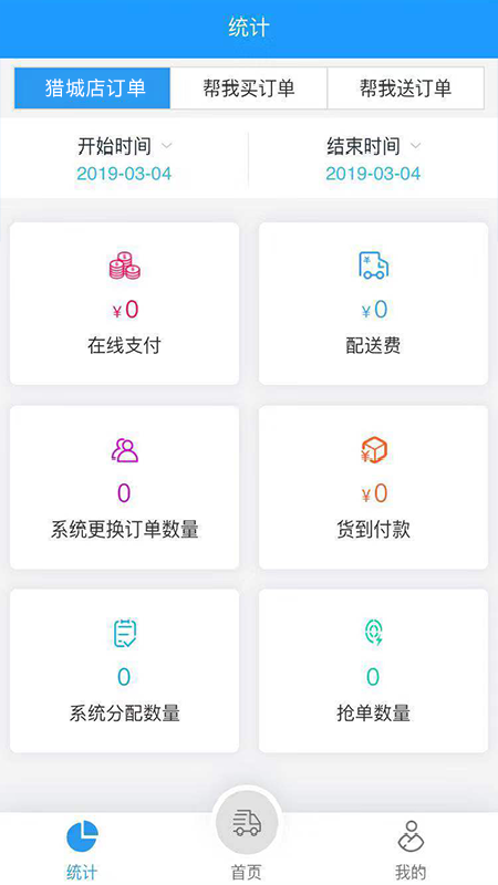猎城到家
