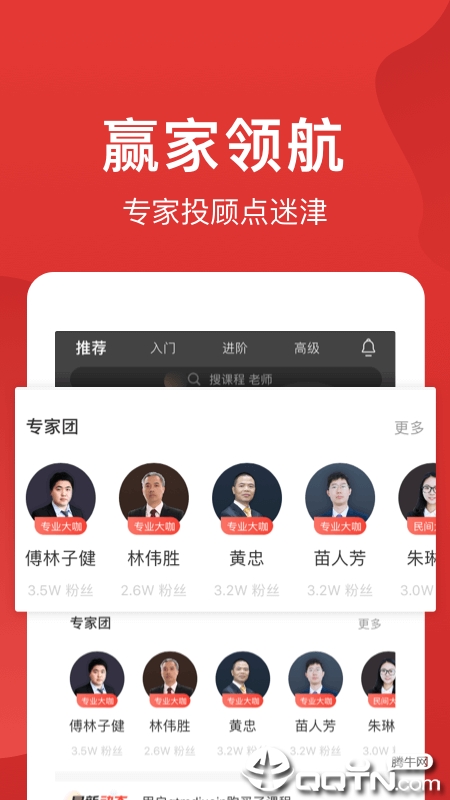 赢大师  v1.6.0图2
