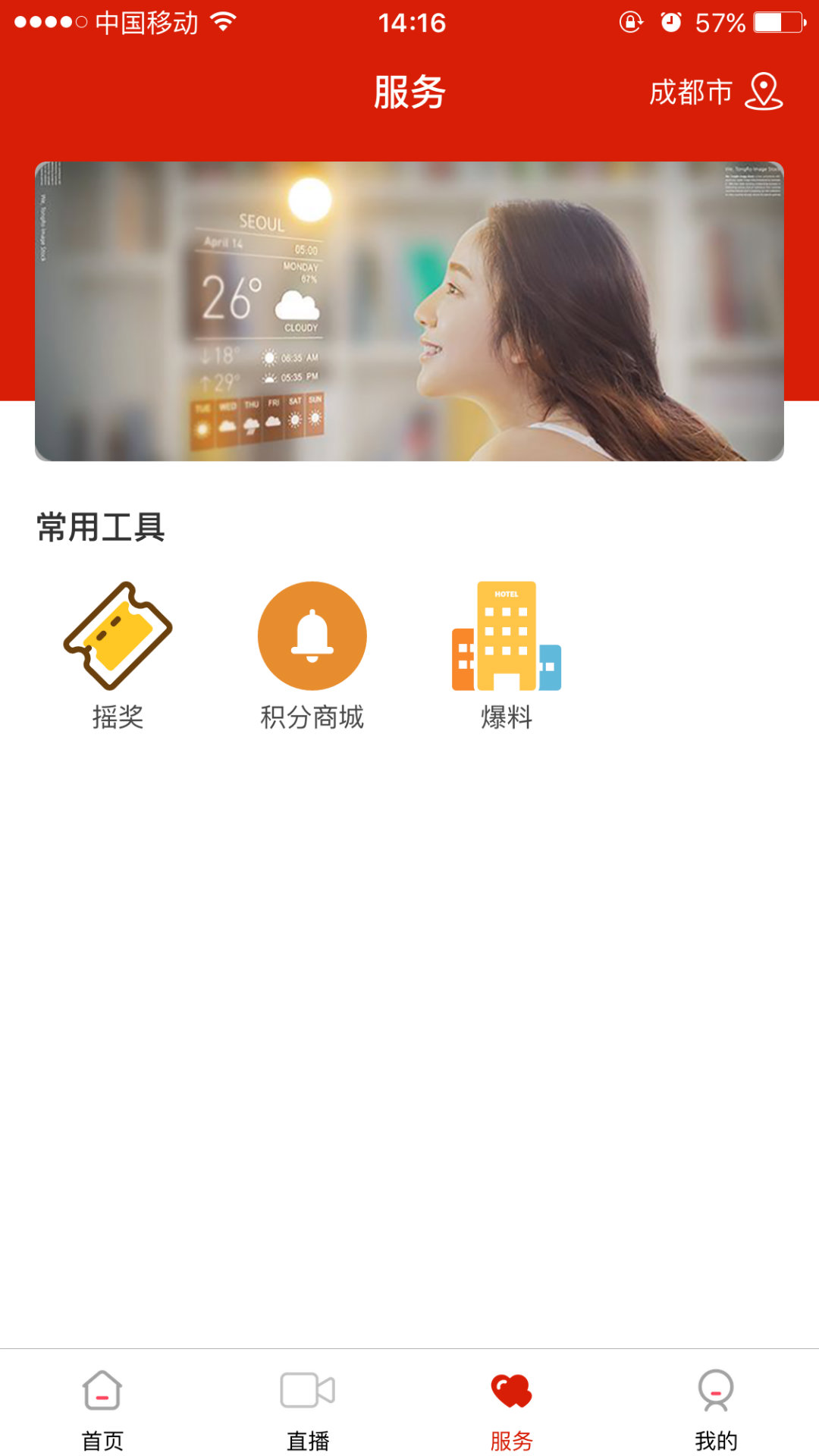 掌上秭归  v1.0.0图3