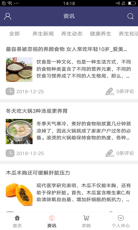 农产品行业平台