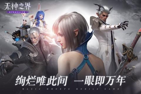 无神之界  v1.0.4图3