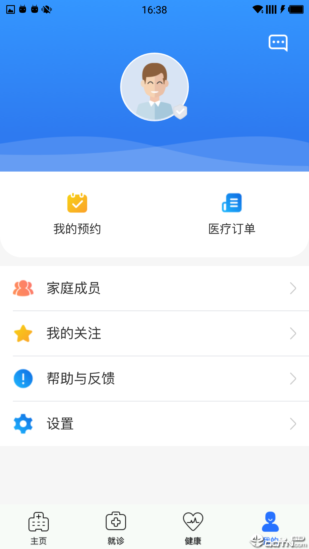 健康双流  v2.1.1图2