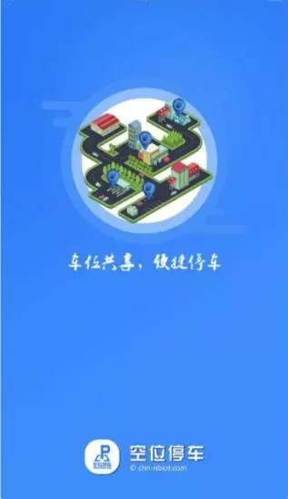 空位停车  v1.0图3
