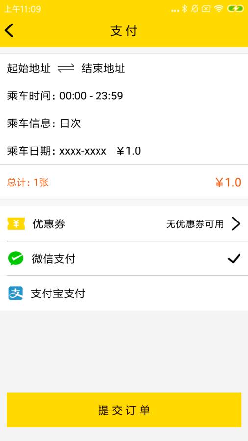 小滴校车