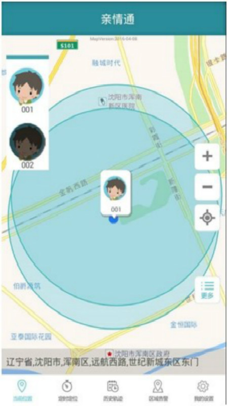 亲情通