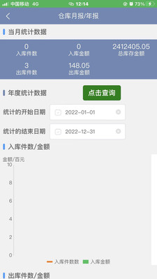 智慧维修监管平台  v1.0.2图3