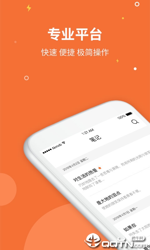 菠萝记事本  v1.0.0图1