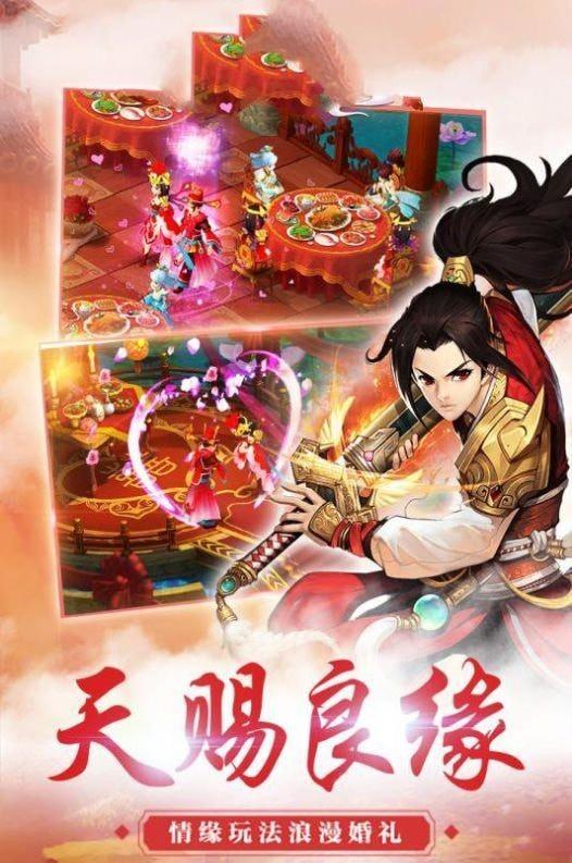 封神天界梦幻  v1.0.59图2