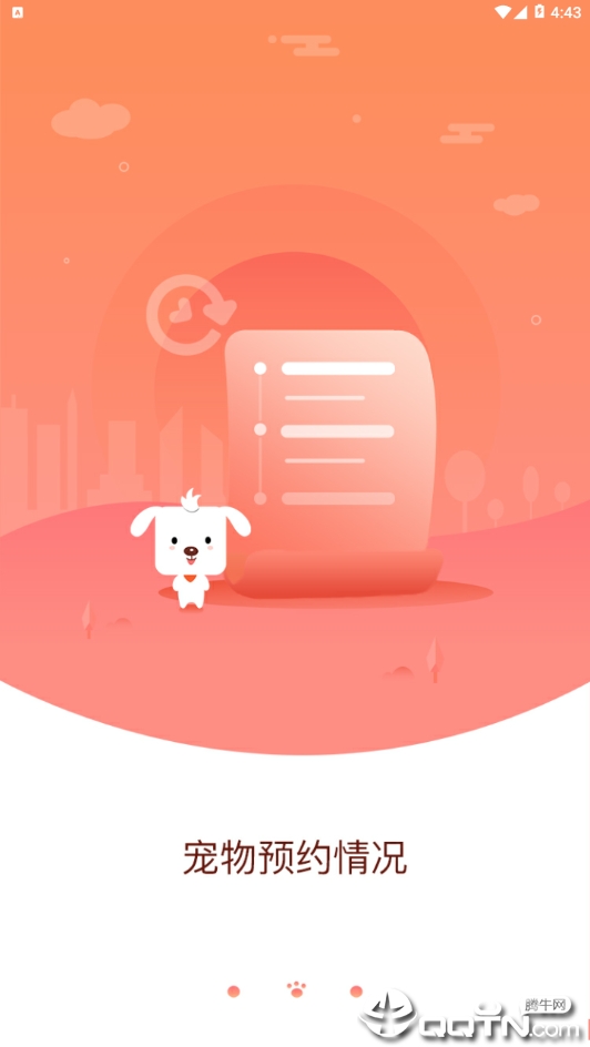 阿宝宠物  v1.3.62图2