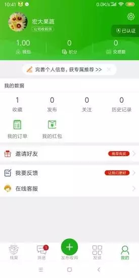 通通收菜  v1.106图3