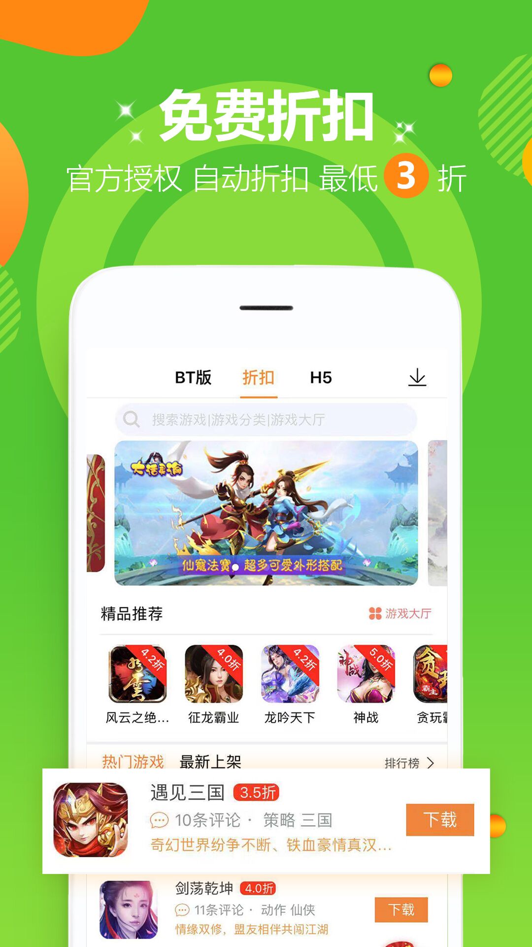 牛刀手游  v1.02图3