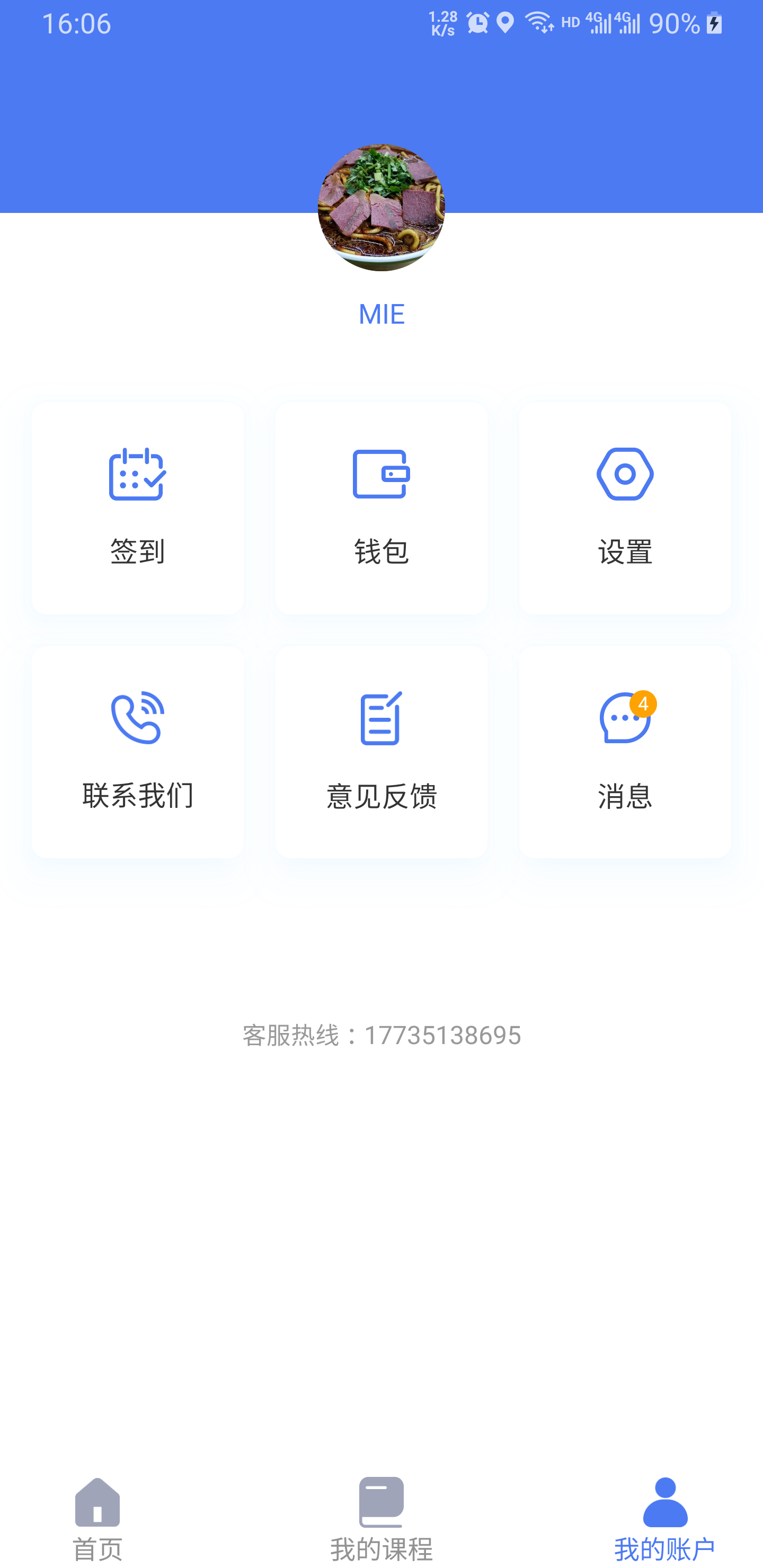 上岸神器  v1.40图4