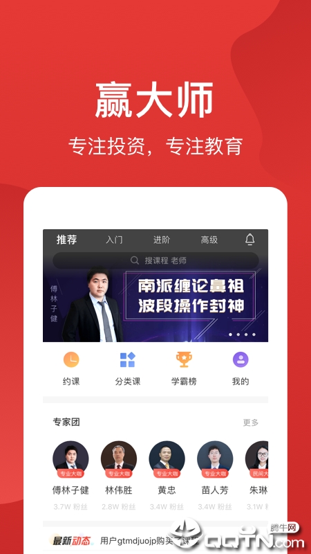 赢大师