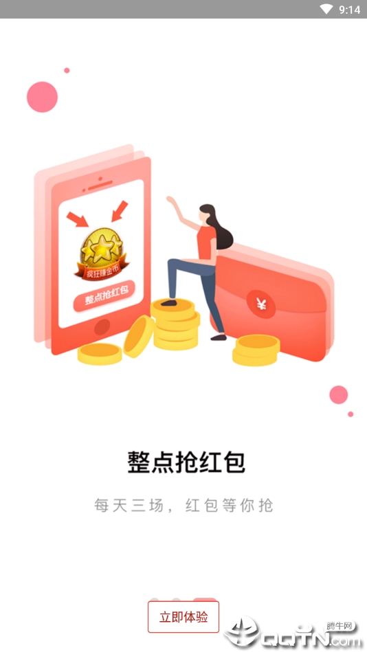 皮皮头条极速版  v1.1.1图4