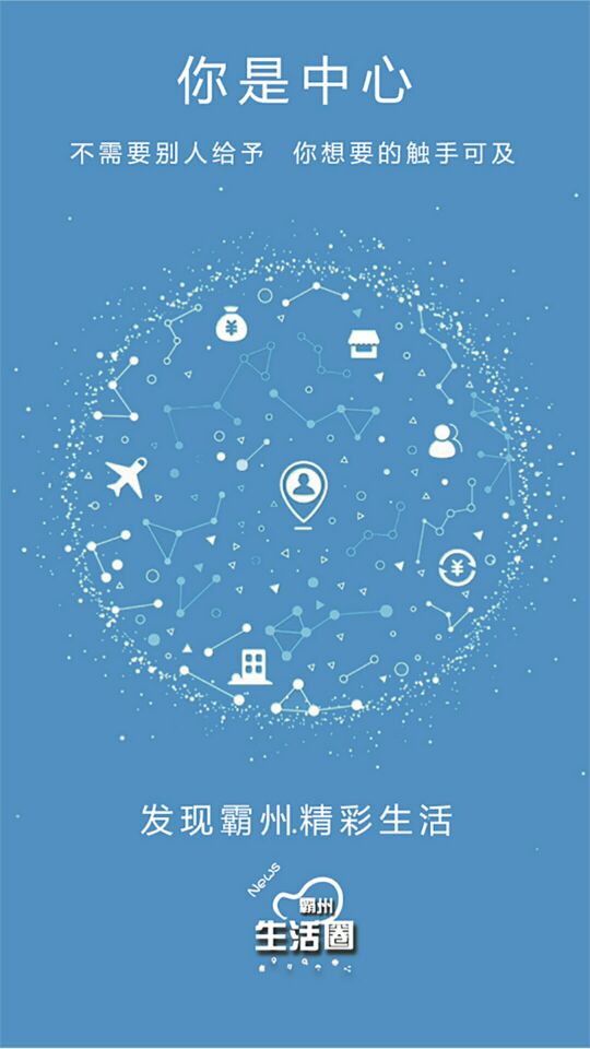 霸州生活圈